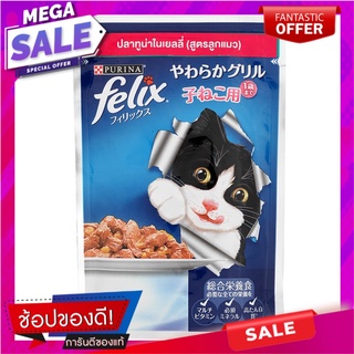 เฟลิกซ์อาหารสำหรับลูกแมวรสปลาทูน่าในเยลลี่ 70กรัม Felix Tuna in Jelly Flavor Kitten Food 70g.