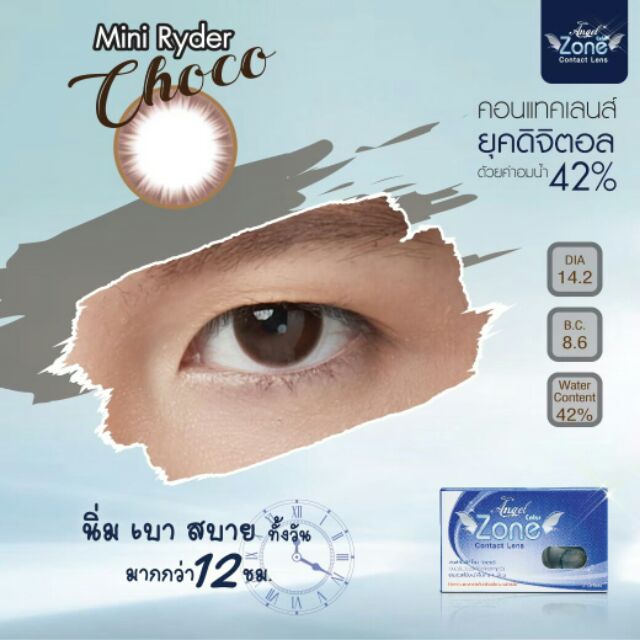 AngelZone Color Contact Lens รุ่น Mini Ryder สี น้ำตาล,ดำ