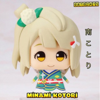 Minami Kotori Mini Figure๏มีสินค้าพร้อมส่ง๏