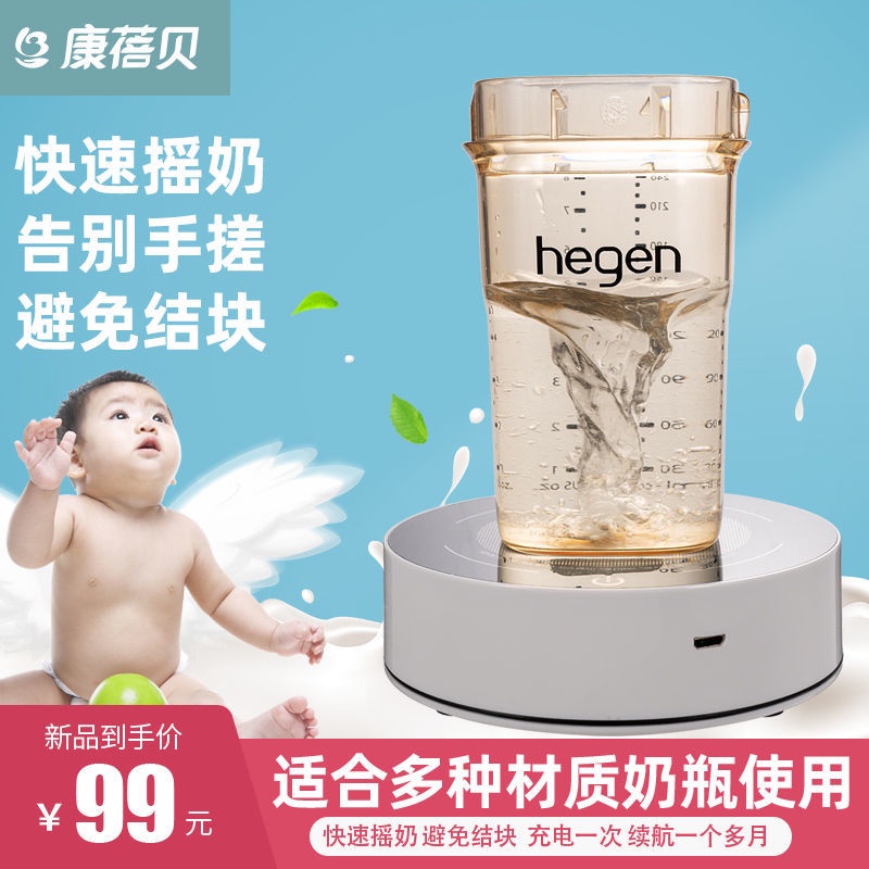 Kangbeibei electric milk powder mixer intelligent baby milk Shaker