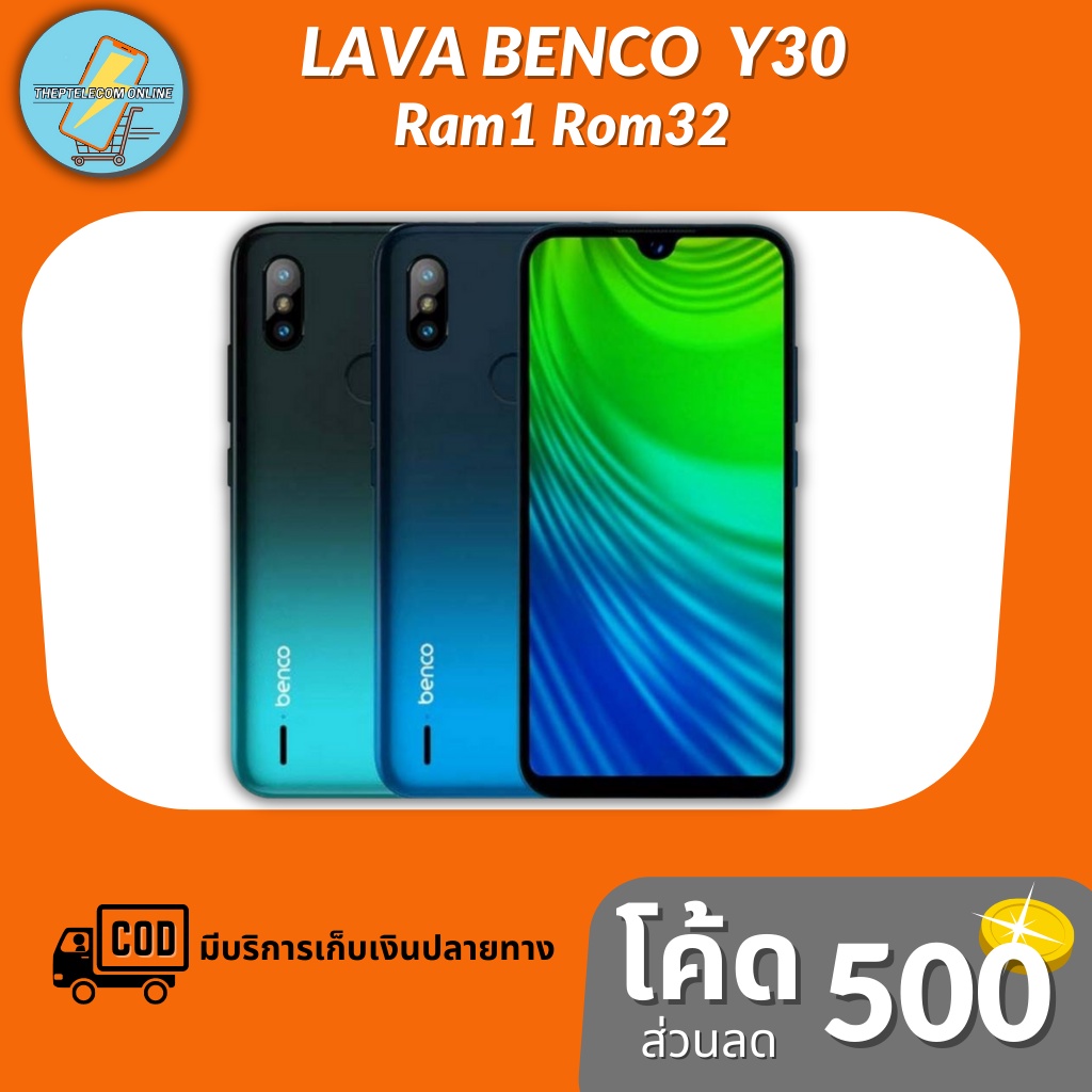 Lava Benco Y30 (1/32GB) (ประกันศูนย์1ปี)