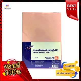 คิวบิซ กระดาษถ่ายเอกสาร A4 80 แกรม สีชมพู #P2 แพ็ค 300 แผ่นQ-BIZ Colored ของสำนักงาน A4 80gsm Pink #P2 300 Sheets/Pa