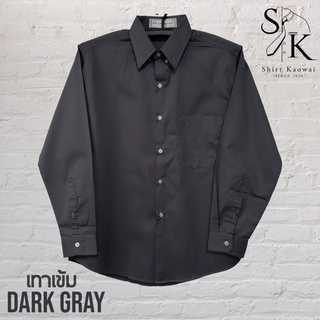 เสื้อเชิ้ตแขนยาว ผู้ชาย คอปกมีกระดุม ทรงตรง สีเทาเข้ม (Dark Gray) ผ้าคอมพ์ทวิว(Comb Twill)  คนอ้วน ตัวใหญ่มีไซส์ (M-6XL)