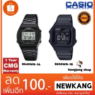 Casio Standard สายสแตนเลส digital สีดำ รุ่นใหม่และเก่า ของแท้ รุ่น B650WB-1B (ใหม่) B640WB-1A(เก่า)(มีโค้ต ส่วนลดค่ะ