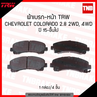 TRW ผ้าเบรก (หน้า) CHEVROLET COLORADO 2.8 2WD,4WD ปี 15-ขึ้นไป