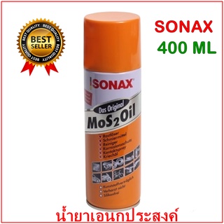 (ราคาต่อ กป.)​ #Sonax ขนาด 400 ml โซแนค lน้ำมันเอนกประสงค์  สเปรย์หล่อลื่น