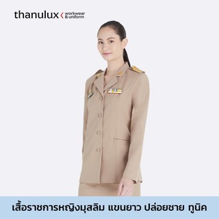 Thanulux เสื้อข้าราชการหญิงมุสลิม แขนยาว ปล่อยชาย สีกากี ผ้านวัตกรรมนาโนซิงค์ ยับยั้งแบคทีเรีย