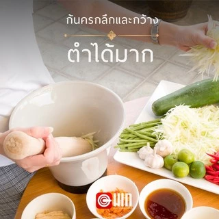 [ของแท้ 100%] ครกเซรามิก สีเทา 1 ใบ (Hin Mortar) ครกส้มตำ ดีไซน์ร่วมสมัย ไม่เก็บกลิ่น น้ำหนักเบา