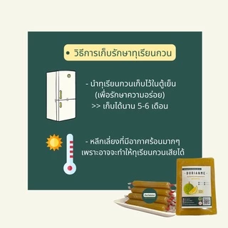 ทุเรียนกวนหมอนทอง สูตรโบราณ เจาะไอร้อง ขนาด 1 kg 🚨สินค้ามีพร้อมส่ง 🚚ส่งของทุกวันค่ะ