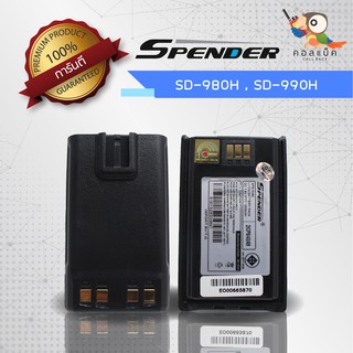 แบตเตอรี่ Spender รุ่น SD-980H,SD-990H , ความจุ 1,200 mAh , แรงดัน 7.4V , Li-ion