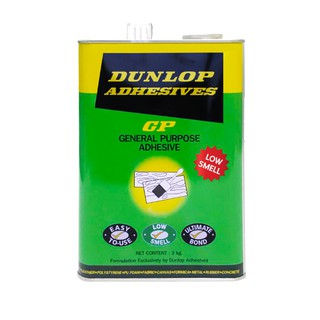 กาวยาง DUNLOP เขียว แกลลอน3กก.✅พร้อมส่ง