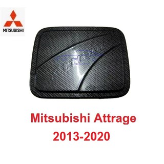 ฟิล์มลายเคฟล่า ครอบฝาถังน้ำมัน Mitsubishi Attrage 2013-2020 มิตซูบิชิ แอททราจ แอทแทร็ค ฝาถังน้ำมัน ครอบฝาถัง ถังน้ำมัน