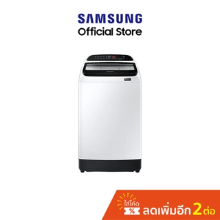 Samsung เครื่องซักผ้าฝาบน WA13T5260BW/ST พร้อมด้วย  Digital Inverter, 13 กก.