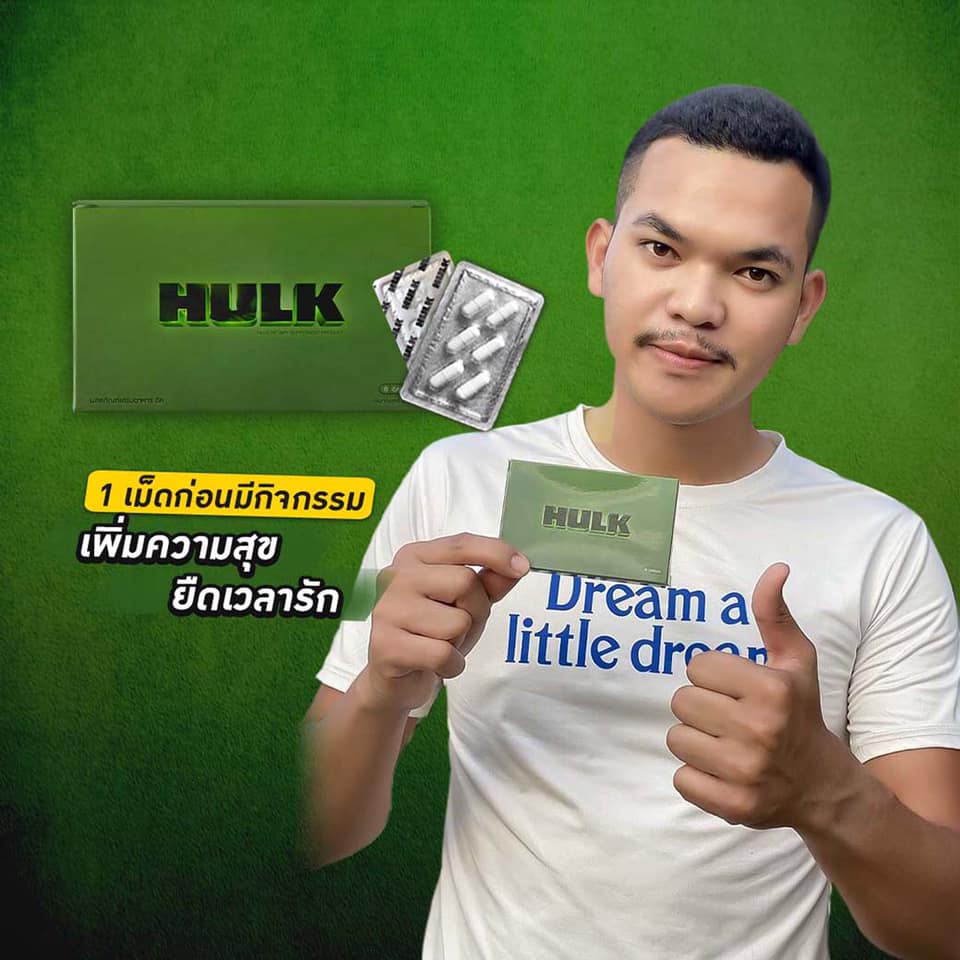 HULK ฮัค (1กล่อง) ส่งฟรี ไม่ใช้โค้ด ผลิตภัณฑ์เสริมอาหาร อาหารเสริม ชาย ของแท้100% อึดทน มี อย.  Hulk