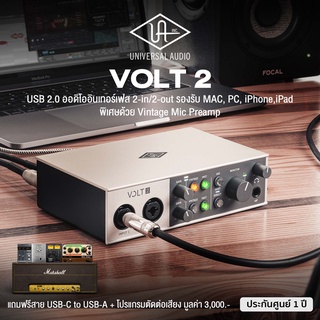 Universal Audio® Volt 2 Audio Interface 2-in/2-out USB 2.0 ออดิโออินเตอร์เฟส  24-bit สำหรับ MAC/PC/iPhone/iPad + ฟรีสาย USB &amp; Ableton Live Lite ** ประกันศูนย์ 1 ปี