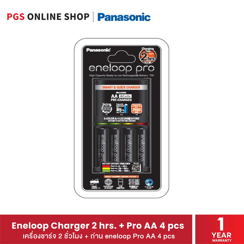 Panasonic Eneloop Charger 2 hrs. + Enelop Pro AA x 4 (เครื่องชาร์จ+ ถ่าน eneloop Pro AA) 1 แพ็ค
