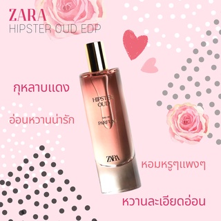 น้ำหอมแบ่งขาย Zara Hipster Oud EDP