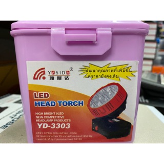 ไฟฉายคาดหัว YD-3303 ใหม่พัฒนาคุณภาพที่ดียิ่งขึ้น ของเเท้100%