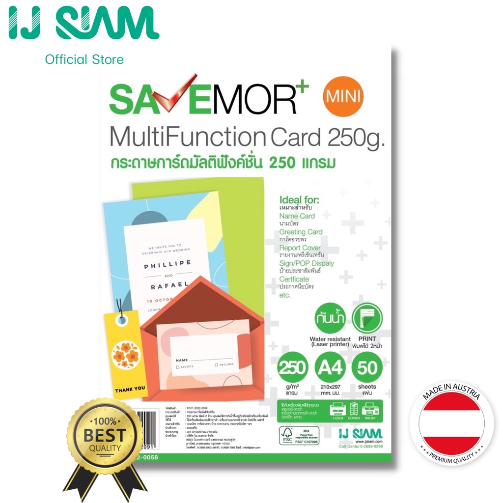 SAVEMOR Multipurpose Card กระดาษการ์ดมัลติฟังชั่นเนื้อด้าน 250 แกรม (A4) 50 แผ่น FG11-S322-0058
