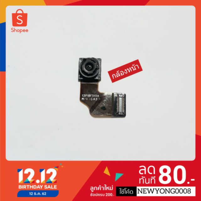 กล้องหน้า HTC one m8แท้ โมเดล:0P6B100