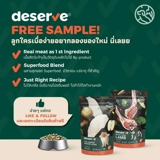 [PETClub] deserve Holistic Grain Free - อาหารเม็ดสุนัข สูตรเกรนฟรี แกะ 1.5kg.