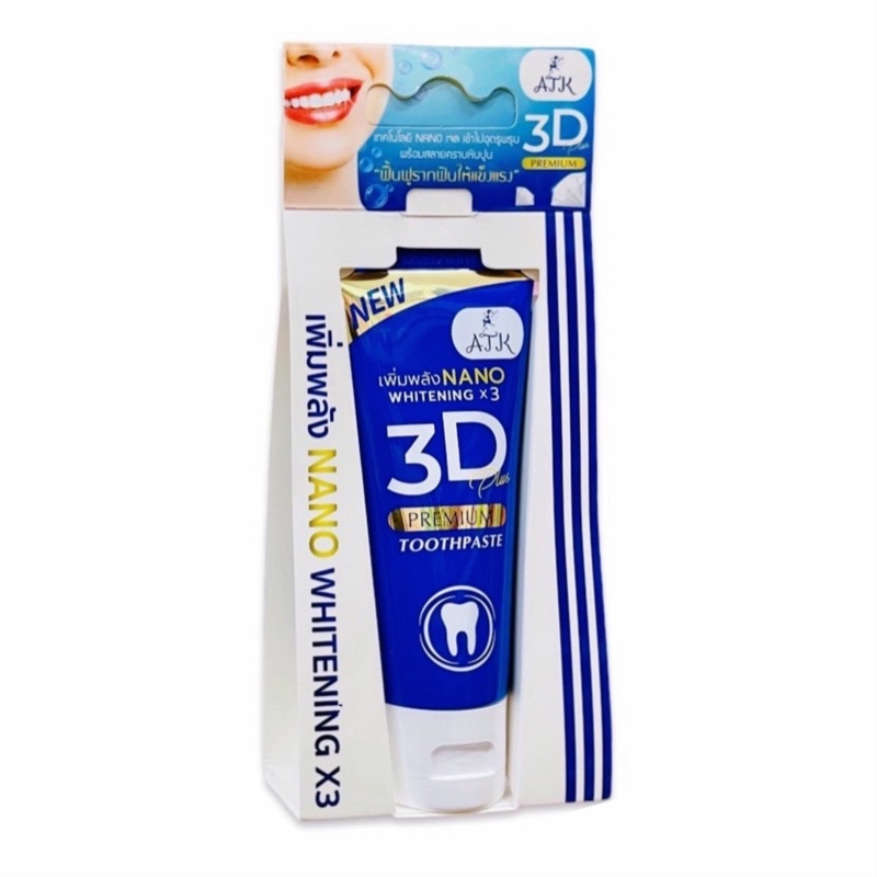 ยาสีฟัน 3D Plus Premium
