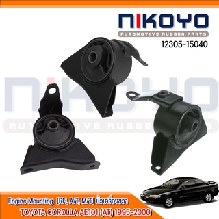 (พร้อมส่ง)ยางแท่นเครื่อง  TOYOTA COROLLA AE101 รหัสสินค้า 12305-15040  NIKOYO RUBBER PARTS