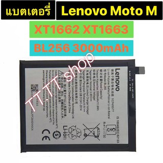 แบตเตอรี่ เดิม Lenovo Moto M XT-1662 XT-1663 BL265 3000mAh