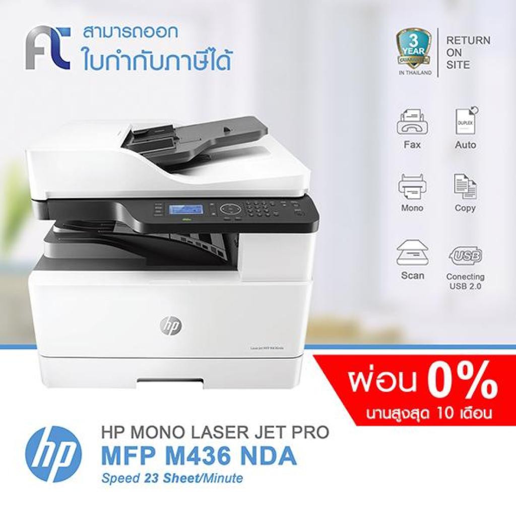 Hp Laserjet Mfp M436nda – Telegraph