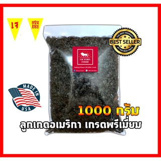 ลูกเกดดำ ทอมป์สัน นำเข้า USA Raisin   ขนาด 1,000 กรัม