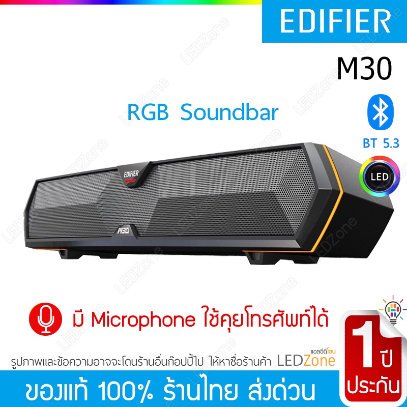 Edifier M30 ลำโพง Soundbar USB Bluetooth 5.3 RGB LED with Microphone ...