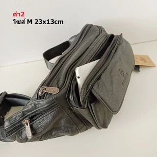 Leather lnc กระเป๋าคาดเอว-คาดอกหนังแท้ 3 ชั้น ขนาดไซร์M-L รุ่น LKSP001