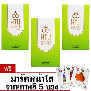 Hyli Gold ไฮลี่ โกลด์ อาหารเสริมสำหรับผู้หญิง สูตรเข้มข้น ( 3 กล่อง ) แถมฟรี มาร์คหน้าใส 5 ซอง