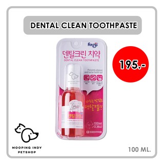 เดลทัล คลีน พลัส (Dental clean plus) เจลขัดคราบหินปูนสำหรับสุนัข (100 ml)