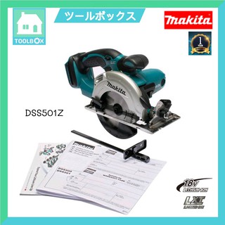 เลื่อยวงเดือนแบตเตอรี่ MAKITA รุ่น DSS501Z 18V. ขนาด 5"  (สำหรับตัวเดี่ยวไม่มีแบตและแท่นชาร์จ)