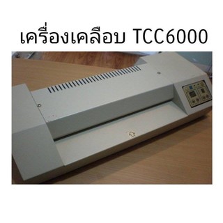 เครื่องเคลือบบัตร ยี่ห้อ HIC TCC6000