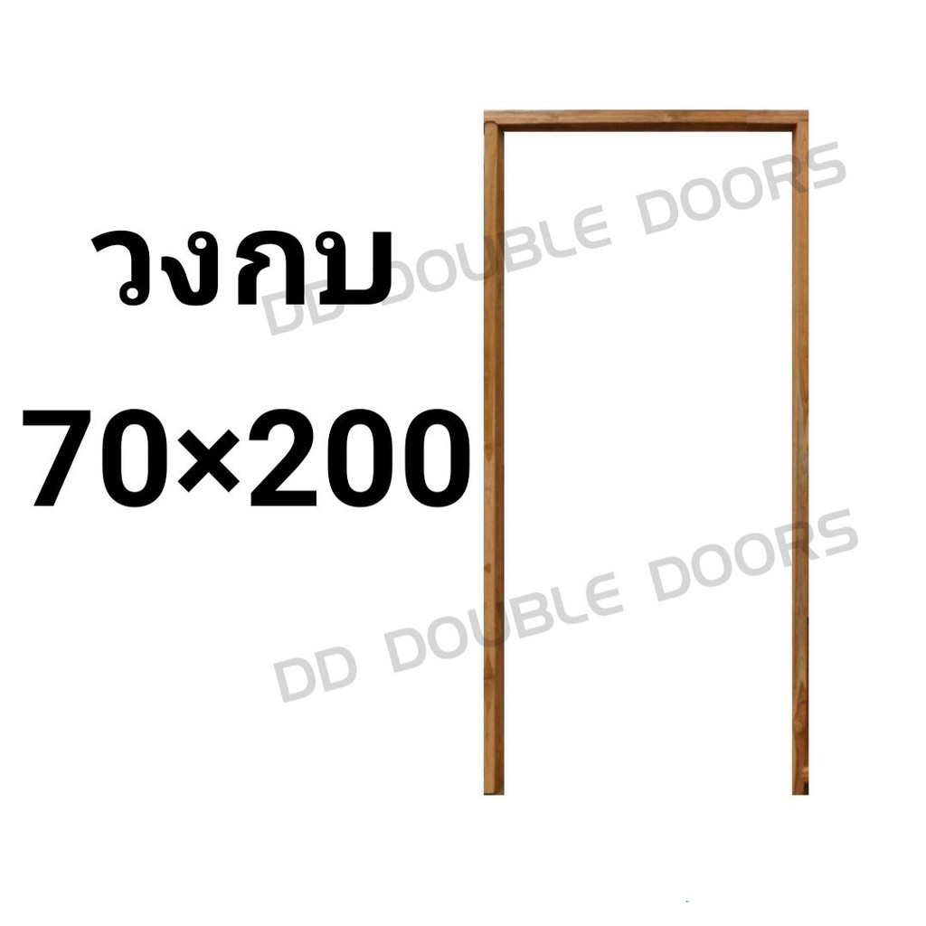 วงกบประตู ไม้แดง 70x200 ซม. วงกบ วงกบไม้ ประตู ประตูไม้ ไม้จริง wpc pvc upvc ราคาถูก