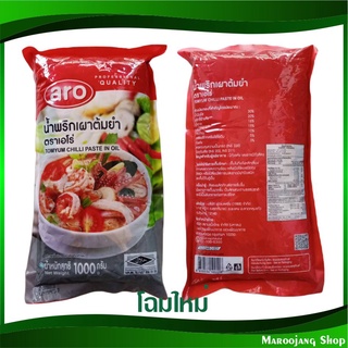 น้ำพริกเผาต้มยำ 1000 กรัม aro เอโร่ Tom Yum Chilli Paste in Oil น้ำพริกเผา น้ำพริก พริกเผา