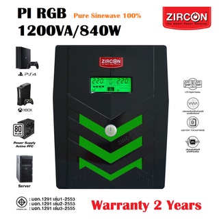 !!! ZIRCON UPS NEW PI RGB 1200VA/840W จ่ายไฟเพียวซายเวฟเหมาะกับ/คอมประกอบPSU80-Plus/Gaming Style/ ประกัน 2 ปี