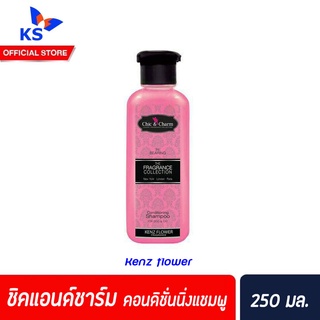 ชิคแอนด์ชาร์ม คอนดิชั่นนิ่งแชมพู Chic &amp; Charm Conditioning Shampoo มีขนาด Chic&amp;Charm แชมพู 250มล. Kenz flower (1722)