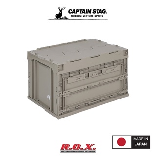 CAPTAIN STAG FLAP FD CONTAINER 50 (KHAKI)  กล่อง กล่องใส่ของ กล่องใส่ของอเนกประสงค์