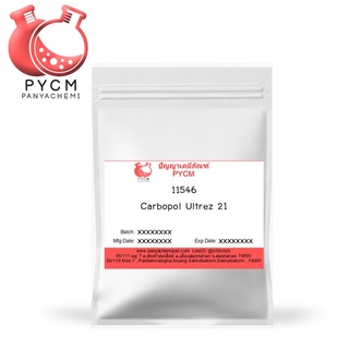 ✨ 11546 Carbopol Ultrez 21 : คาร์โบพอลอัลเทรส 21
