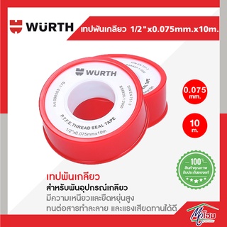 เทปพันเกลียว 10 ม้วน WURTH 1/2"x0.075mm.x10m. ยาว 10เมตร เทปพันท่อ