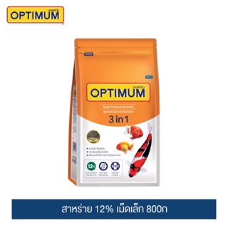 อาหารปลาออพติมั่ม OPTIMUM 3in1 Super Premium Formula สูตรเร่งสี เร่งโต และป้องกันโรค ขนาด 800 กรัม