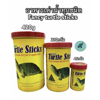 อาหารเต่าน้ำเต่าญี่ปุ่นturtle sticks