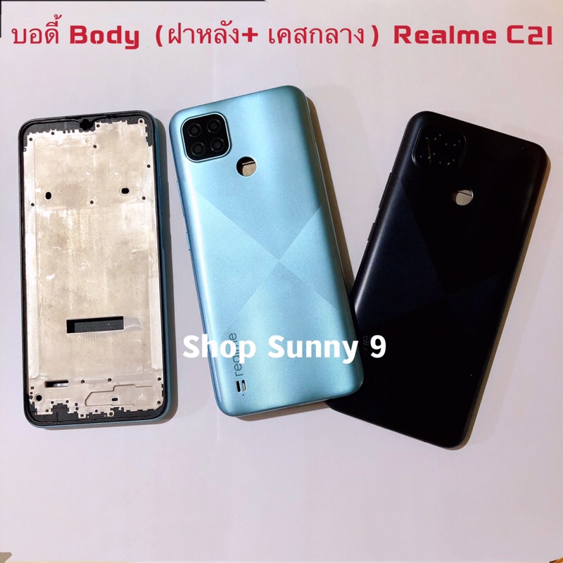 บอดี้ Body（ฝาหลัง+ เคสกลาง）Realme C21  ( แถมปุ่มสวิตช์นอก + เลนส์กล้อง )