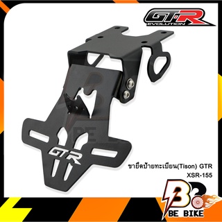 ขายึดป้ายทะเบียน(Tison) GTR XSR-155