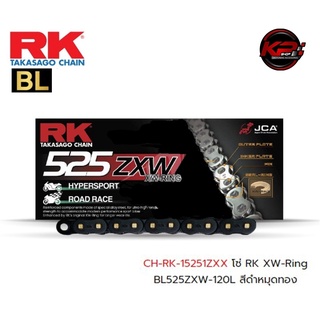 โซ่ RK XW-Ring BL525ZXW-120L สีดำหมุดทอง เบอร์ 525