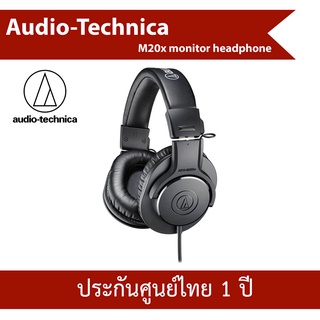 Audio technica ATH-M20x Professional Monitor Headphones หูฟังมอนิเตอร์ หูฟังสตูดิโอ มืออาชีพ