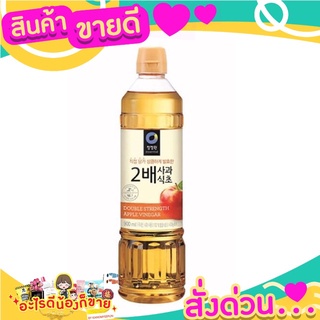 น้ำส้มสายชูหมักจากแอปเปิ้ล 500ml BREWED APPLE VINEGAR